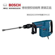 BOSCH博世电镐GSH11E五坑GSH11VC电镐凿削11公斤