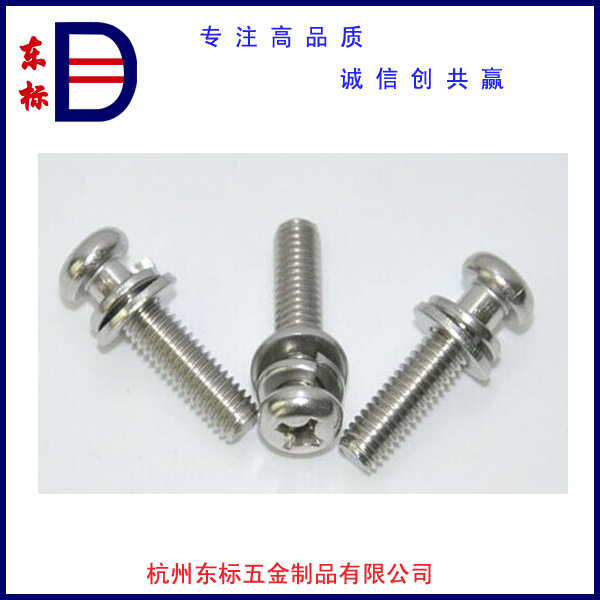 304十字小盘头机钉二组合（平垫） 组合件 可来图来样  详询客服