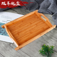 竹制茶具茶盘简约创意双耳面包展示盘 家用餐厅酒店水果糕点托盘