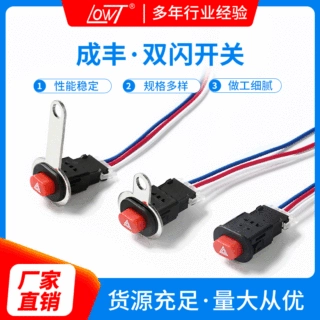 摩托车电动车转向灯双跳开关 电动按钮开关通用开关摩托车配件