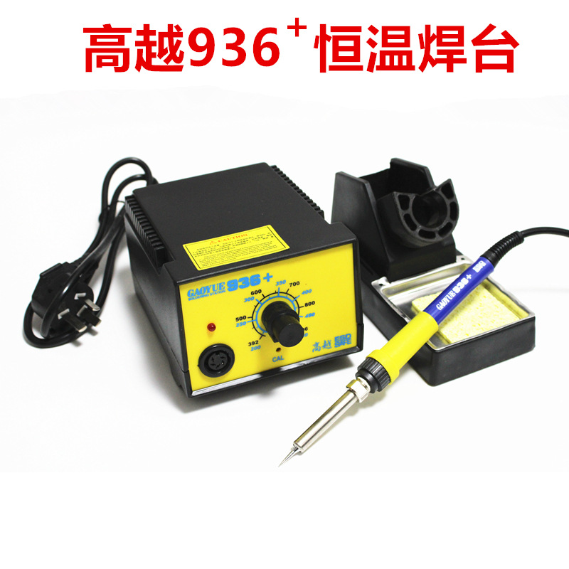 GAOYUE高越牌936+环保可调温恒温防静电焊台电烙铁1322烙铁芯