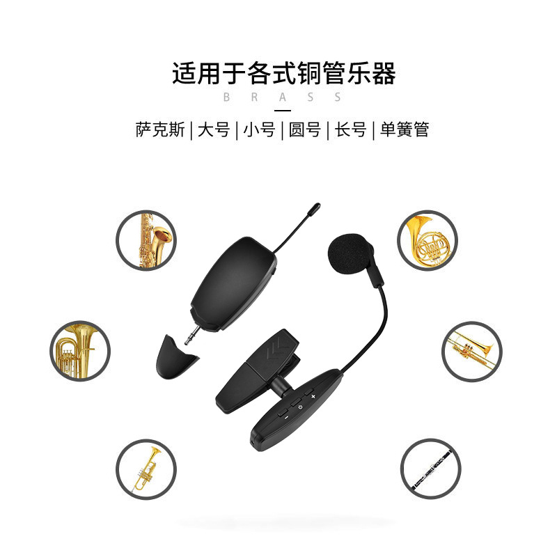 Saxophone Wireless Microphone Clarinet Pickup Stage Performance Microphone Wind Instrument Category Specialty Microphone