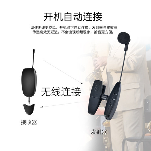 Saxophone Wireless Microphone Clarinet Pickup Stage Performance Microphone Wind Instrument Category Specialty Microphone