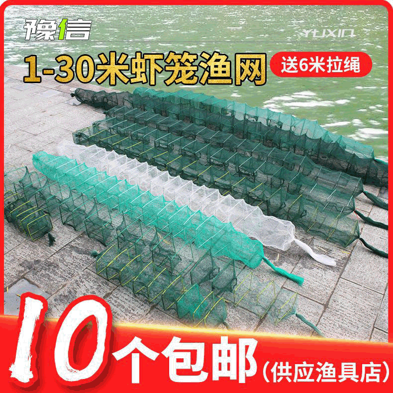 Factory wholesale knots 6 to 25 knots of ricefield eel loach shrimp cage fish cage long leather net sticky net wholesale Factory wholesale knots 6 to 25 knots of ricefield eel loach shrimp cage fish cage long leather net sticky net wholesale