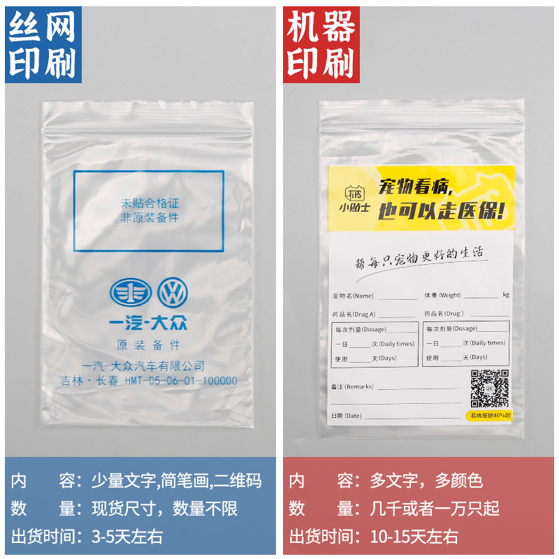 Bolsa de embalaje de plástico multi-especificación tira PE ziplock bolsa transparente gafas de control remoto bolsa de sellado engrosada bolsa de sellado