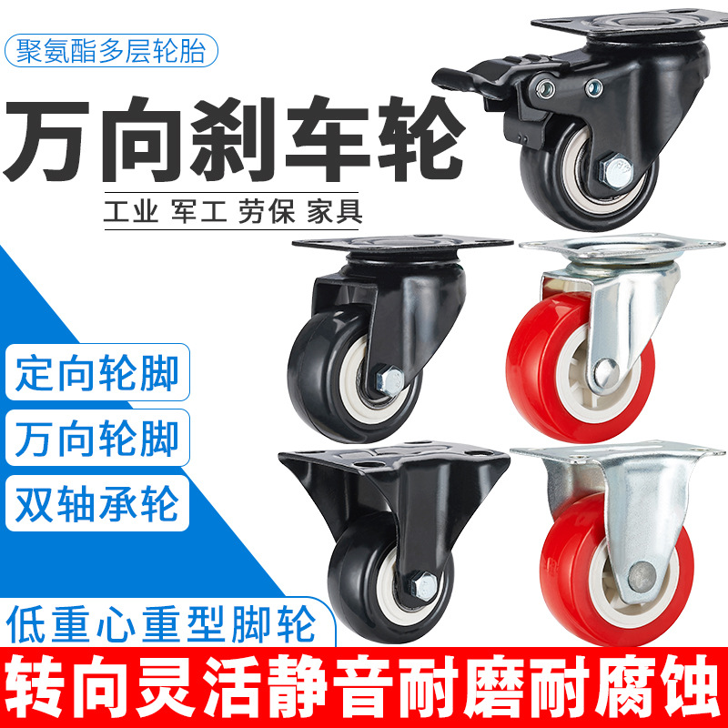 Ruedas rueda de freno de 1,5 pulgadas Mute de 2 pulgadas rueda direccional rueda de muebles rueda de equipaje rueda de carro rueda universal