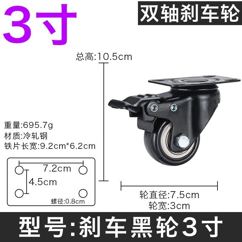 Ruedas rueda de freno de 1,5 pulgadas Mute de 2 pulgadas rueda direccional rueda de muebles rueda de equipaje rueda de carro rueda universal