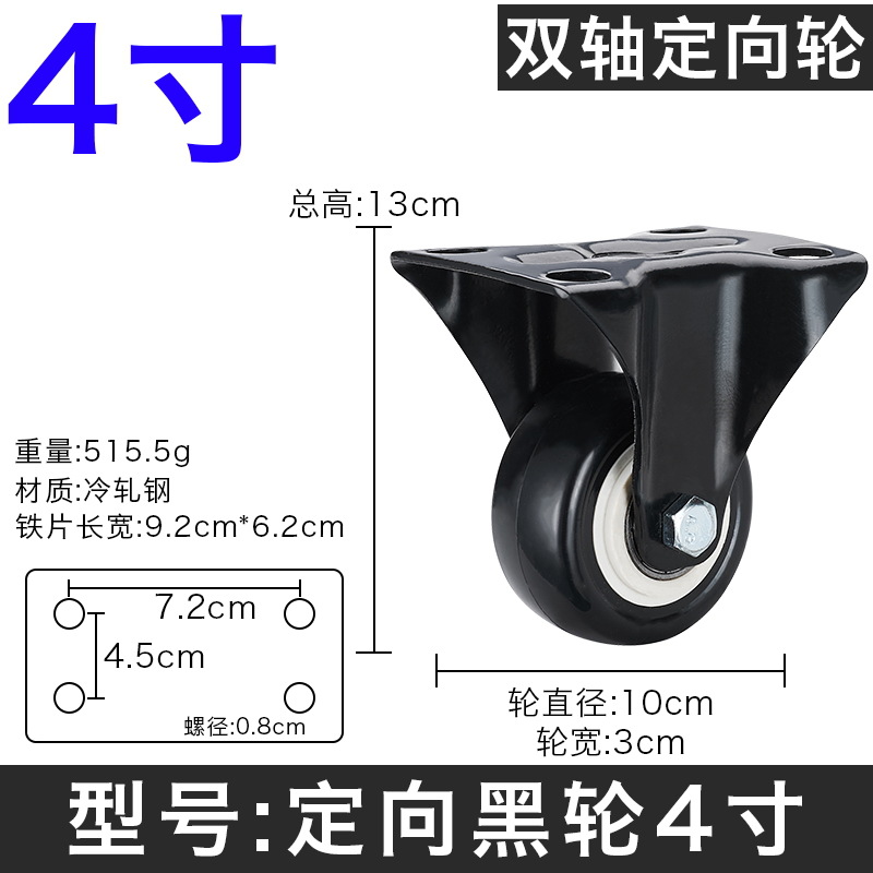 Ruedas rueda de freno de 1,5 pulgadas Mute de 2 pulgadas rueda direccional rueda de muebles rueda de equipaje rueda de carro rueda universal