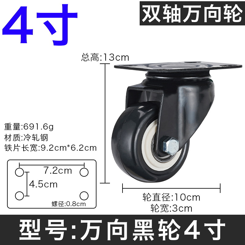 Ruedas rueda de freno de 1,5 pulgadas Mute de 2 pulgadas rueda direccional rueda de muebles rueda de equipaje rueda de carro rueda universal