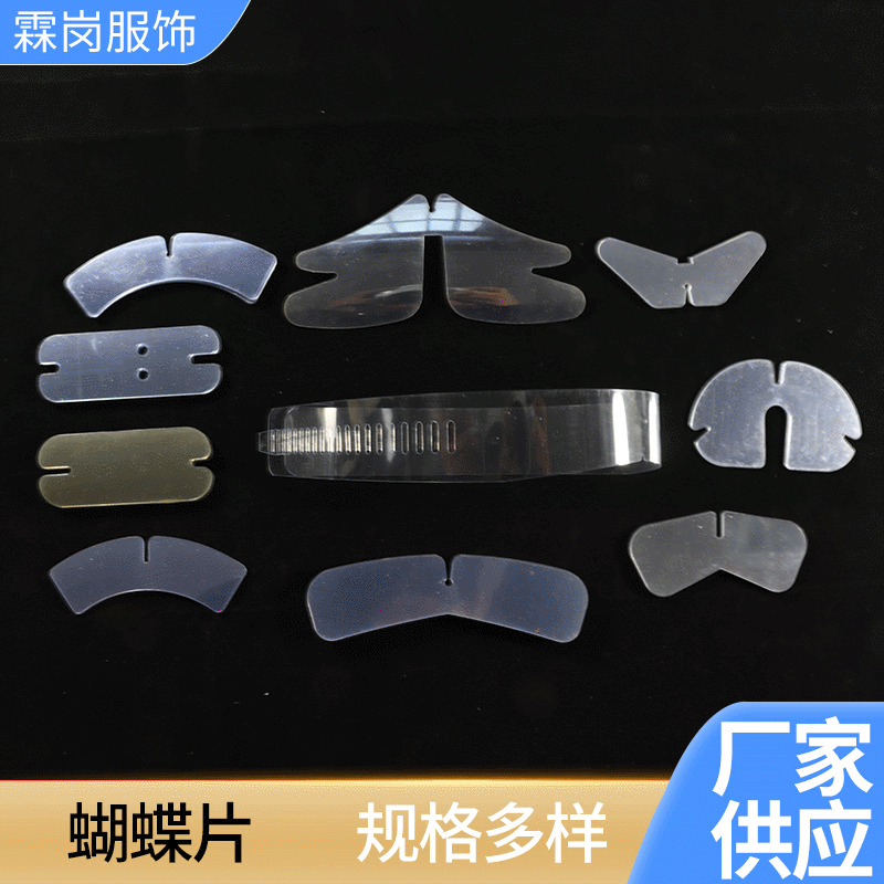 Supply shirt packaging accessories collar strip butterfly inner packaging material plastic shaped collar strip