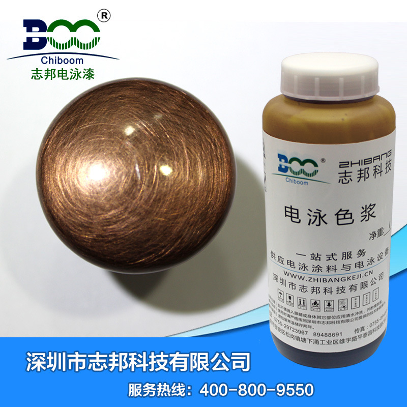 【电泳涂料厂家】 电泳漆色浆 各种电泳漆里均可用调色1kg可售