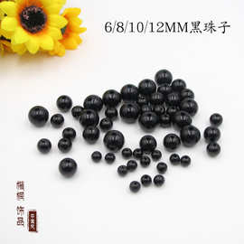 亚克力6mm8mm 10mm 12mm散珠黑色珠子手工材料diy饰品配件批发