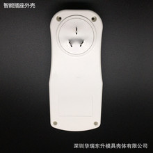 厂家供应 智能插座外壳 无线WiFi插座外壳 红外转发器盒