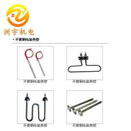 厂家销售各种规格不锈钢电加热管热水器