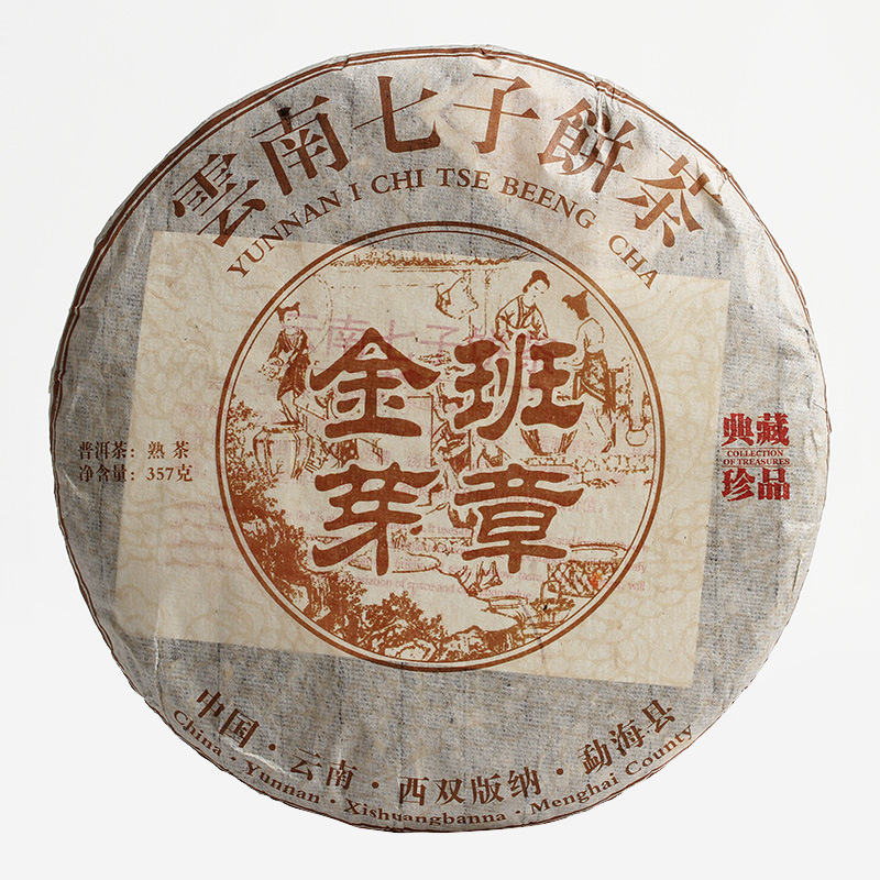 Wholesale Yunnan Pu'er Tea Banzhang golden Bud tree old tree Pu'er cooked cake 357G Seven-seed cake tea direct supply