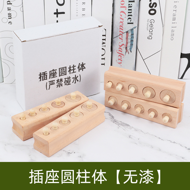 蒙台索利蒙蒙氏早教具コンセント円柱幼稚園の子供の知育木製玩具|undefined