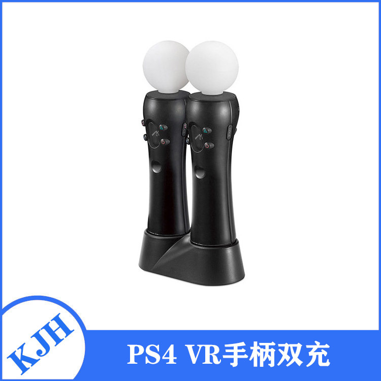 PS4 VR双充 MOVE手柄座充 PSVR双座充 VR手柄充电器 无线手柄双充