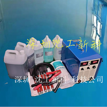 电刷镀机大功率智能型沈工200A金属修复刷镀设备厂家直销免费教学