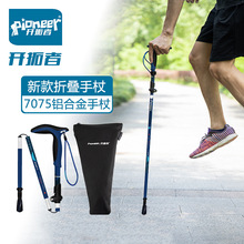 开拓者新款弯柄登山杖 7075铝合金超轻折叠手仗 可伸缩拐扙