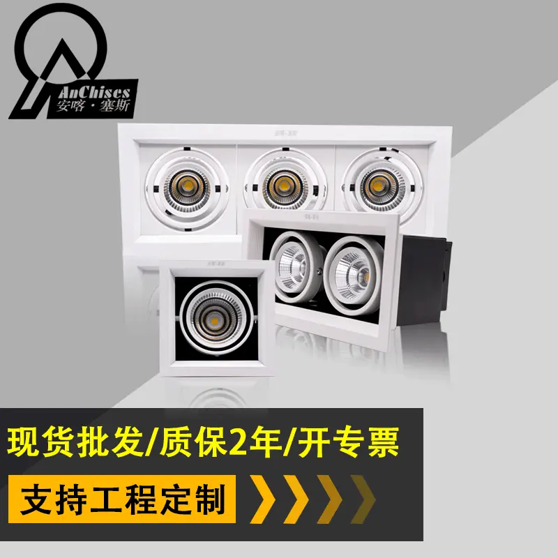 COB嵌入式斗胆灯格栅灯 LED酒店大堂天花射灯 办公家具卖场豆胆灯