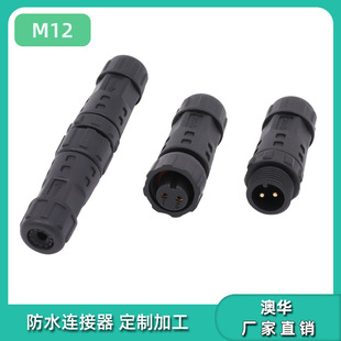 ���AAHUA M12���⹫ĸ���ӷ�ˮ���^�@��������ˮ�B��������IP67