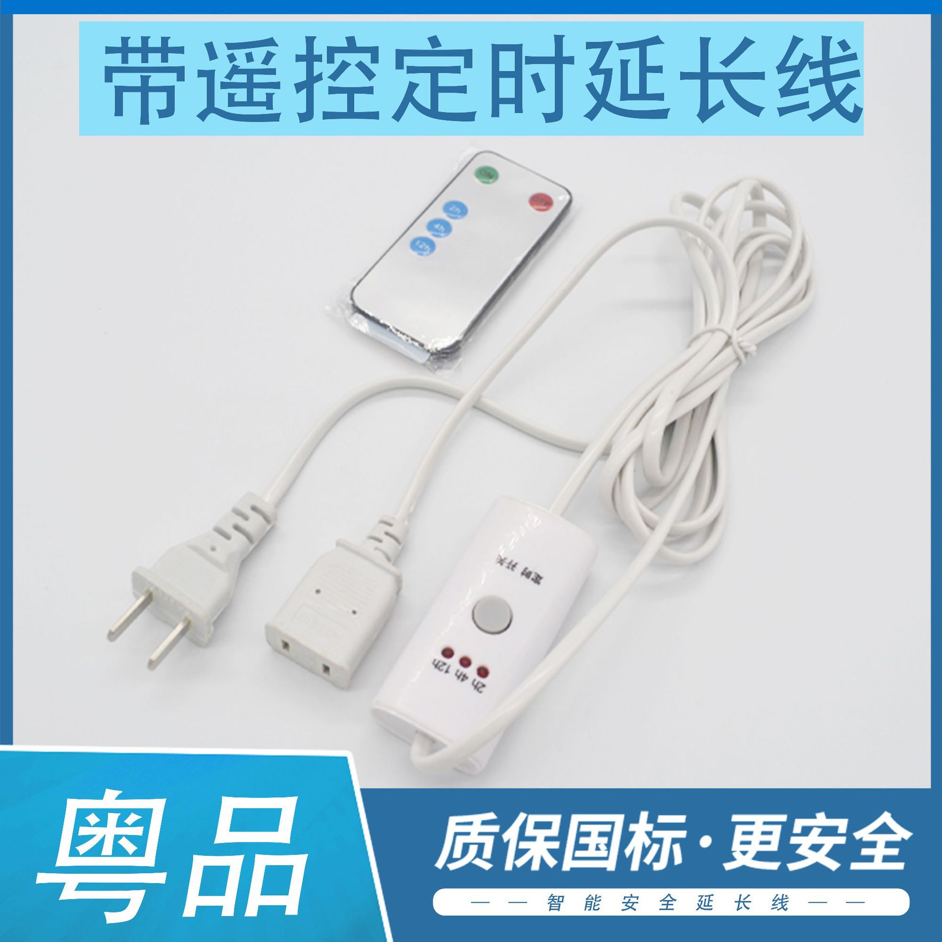 3米5m两插头定时遥控吊扇监控线延长线加长线电风扇延长线电源线