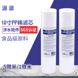 净水器配件;滤芯