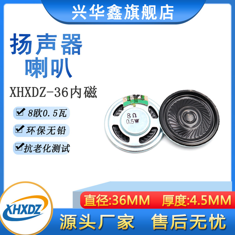 36mm environmental protection iron shell magnetic ultra-thin speaker 8 Euro 0.5W Mylar speaker Bluetooth small speaker speaker
