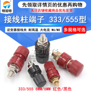 ������Ӿ��� 333/555�� M6/M8 ��׃���Ӿ��A�͸ߜ� 8mm/6mm����
