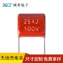 高频无线超薄254j100v电容