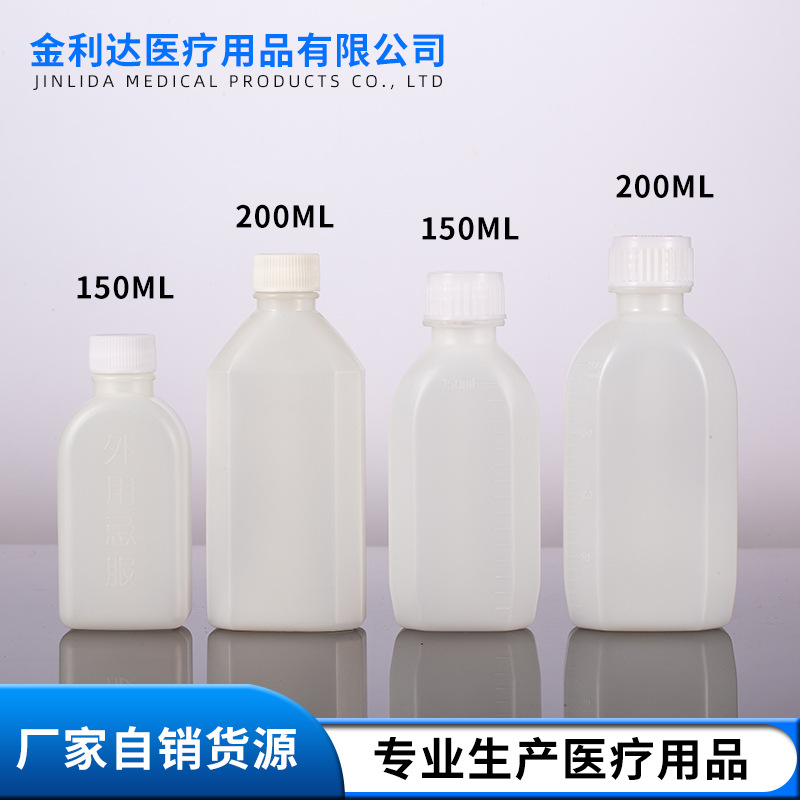 厂家批发异形塑料瓶PE医用试剂瓶200ml外用液体八角瓶妇科洗液瓶