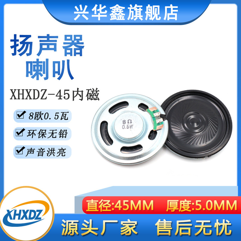 45MM ultra-thin internal magnetic Myra speaker 8 euro 0.5W environmental protection radio doorbell intercom speaker speaker 45MM ultra-thin internal magnetic Myra speaker 8 euro 0.5W environmental protection radio doorbell intercom speaker speaker