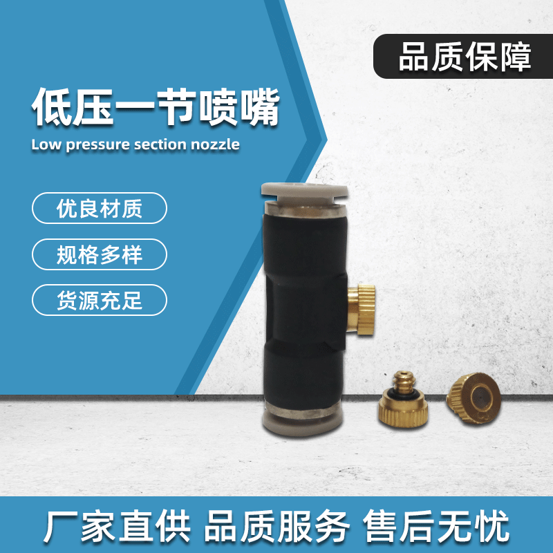 降温喷雾喷头户外花园喷洒低压喷嘴自来水压力雾化