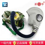 新华MF301鬼脸防毒面具化工科研化学抗冲击全脸面罩原型号MF1A