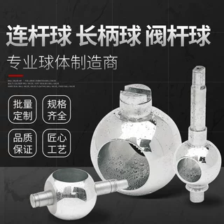 定制碳钢带柄球 浮球阀  阀球 体连杆阀门 来图来样报价 咨询客服