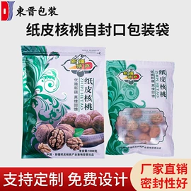 塑料食品袋;塑料自封袋;其他食品包装