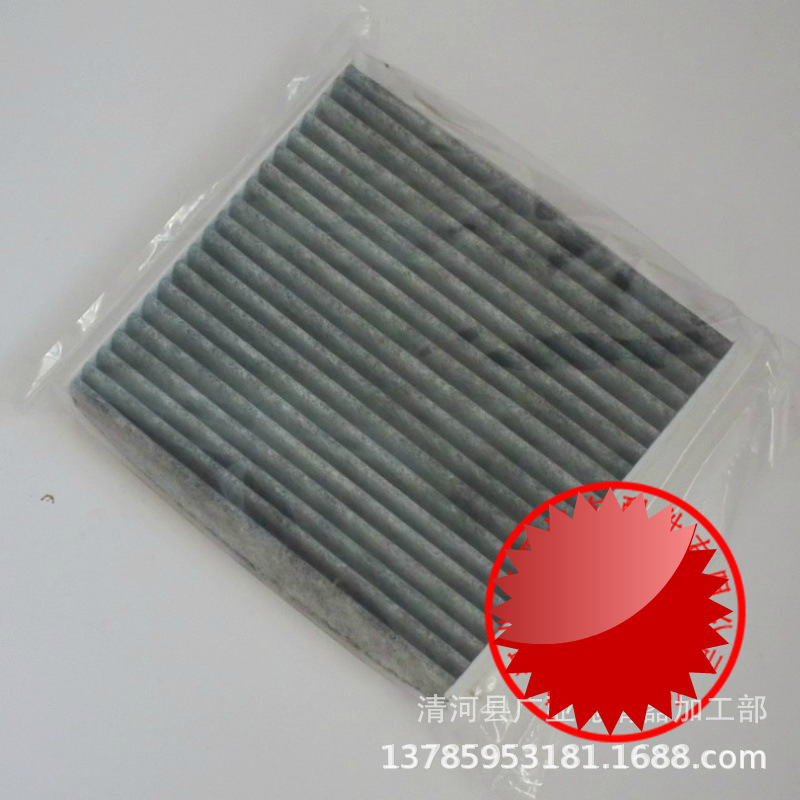 适用于悦翔V3空调滤清器汽车滤芯配件空调格过滤器纤维材质