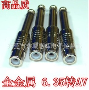 ��Ʒ�|ȫ���� 6.35�DRCA ɏ��ĸ�^ 6.5���^������DAV �D���^