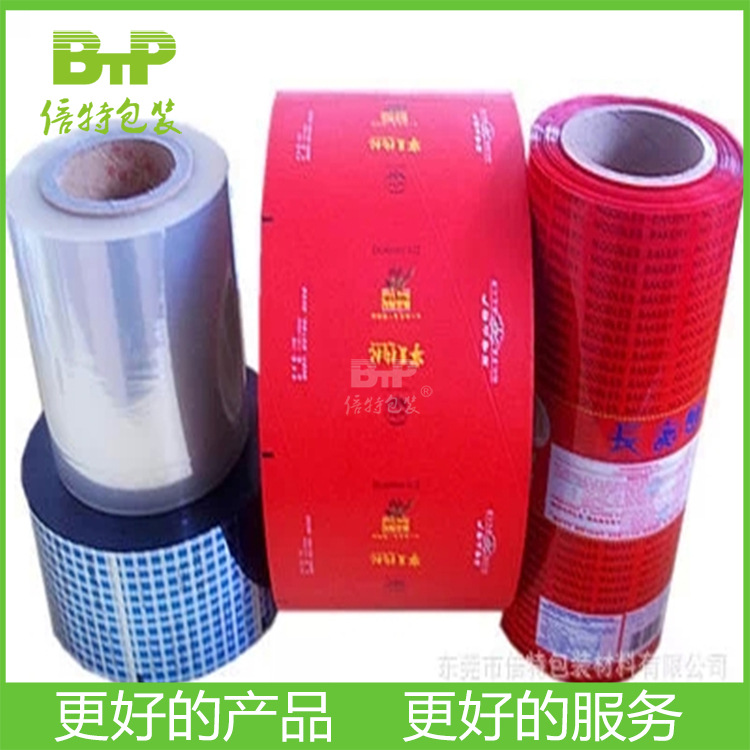 厂家批发食品包装袋自动包装卷膜专用复合膜卷膜可设计可印刷logo