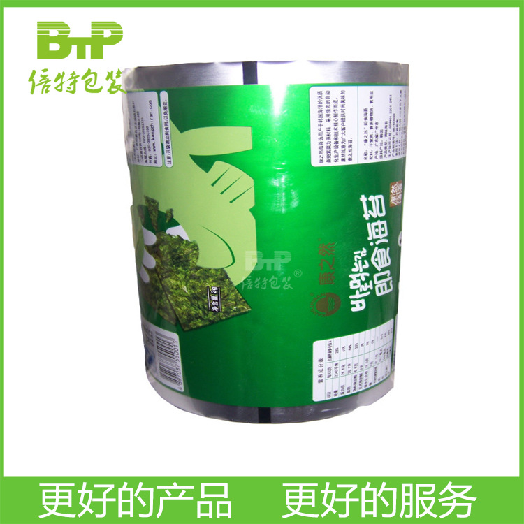 东莞厂家食品包装卷膜 包装卷膜 塑料食品包装膜