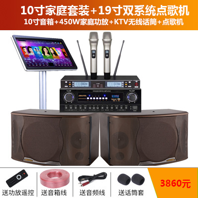 Nuevo SK-100V familia KTV audio juego completo de karaoke reproductor amplificador