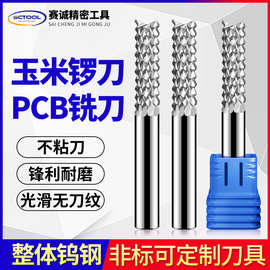 锣刀6mm合金钨钢线路板PCB玉米铣刀电木铣刀切割铣刀人造石铣刀