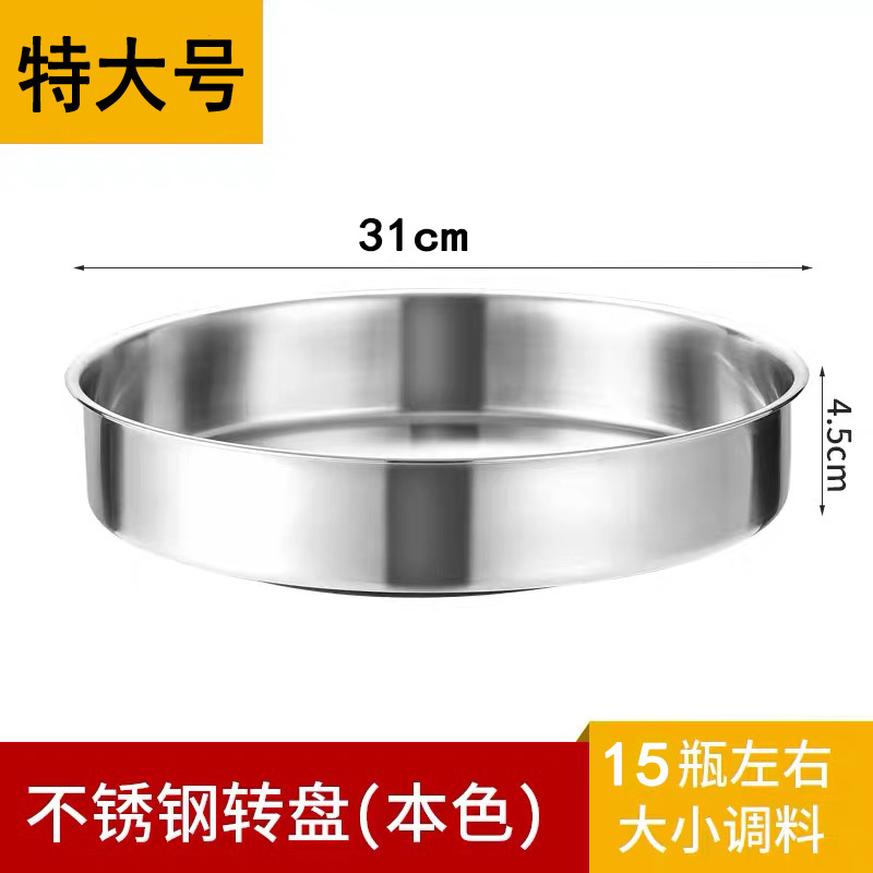 Bandeja giratoria de cocina, estante de especias de acero inoxidable, estante de condimentos de encimera multifuncional, almacenamiento de cosméticos transfronterizo