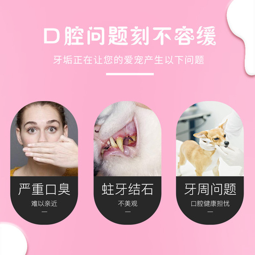 Pet toothpaste finger cot toothbrush to clean teeth for dogs and cats to reduce bad breath and calculus toothpaste for brushing and cleaning