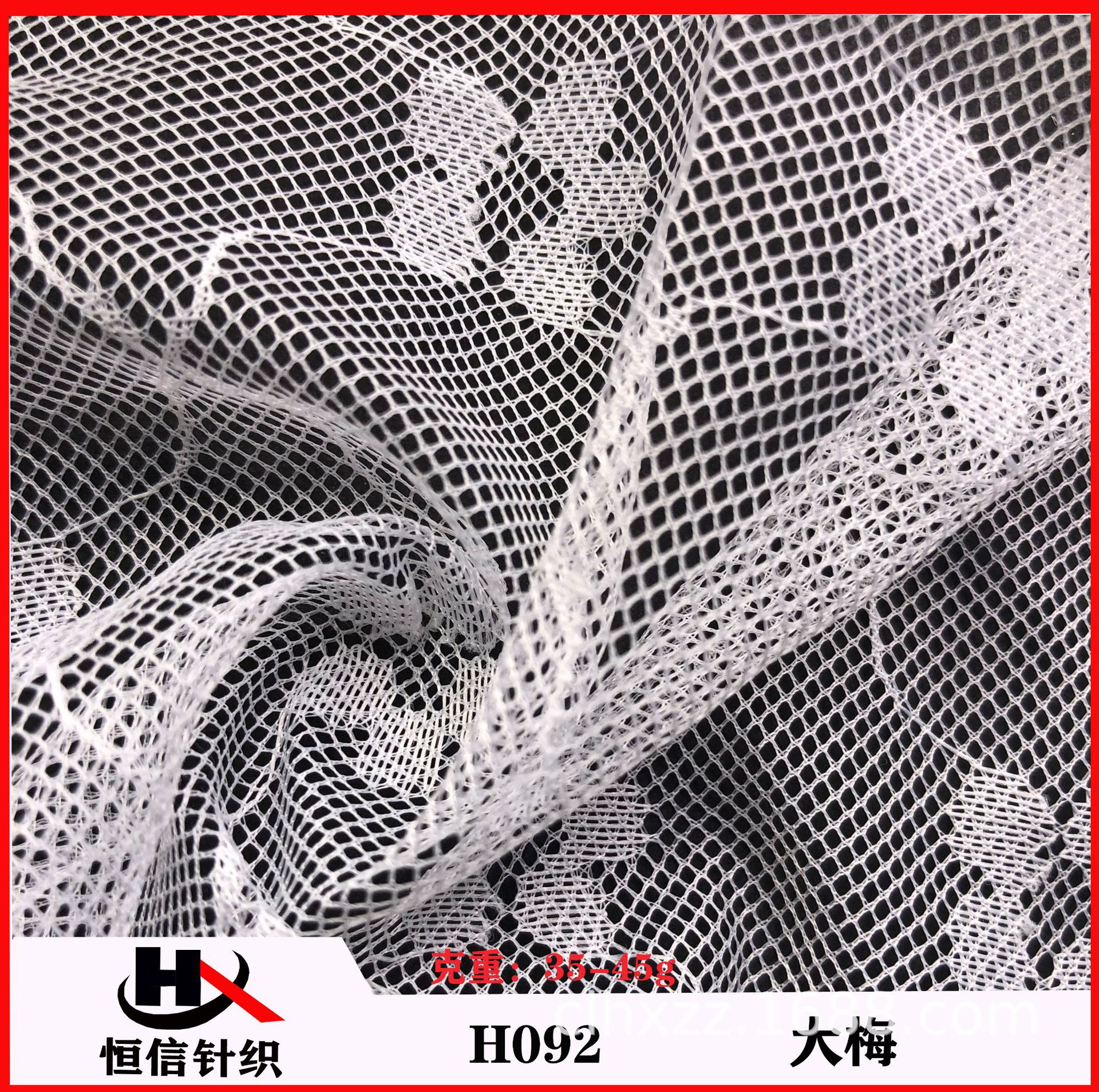 工厂供应大梅提花蚊帐布 经编针织防蚊网眼布 户外帐篷菜罩网布