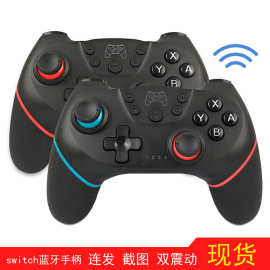 任天堂switch手柄震动switch pro蓝牙无线游戏手柄NS唤醒包胶lite