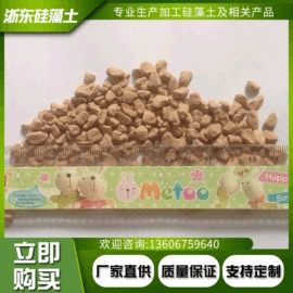 硅藻土;栽培基质;矿物吸附剂