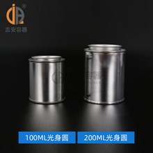 马口铁罐200/500/1000ml油漆铁罐500G圆形茶叶罐1升大口胶水罐子