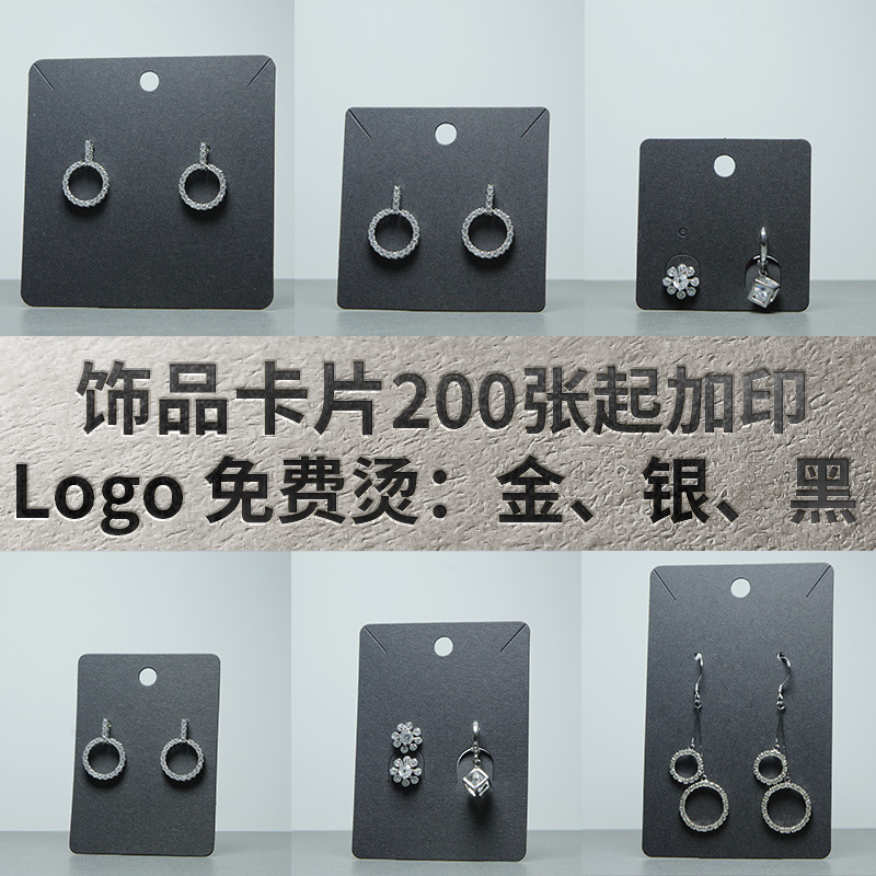 耳环卡纸发夹卡纸加印皮筋耳环耳钉项链耳夹卡片耳饰卡纸饰物包装