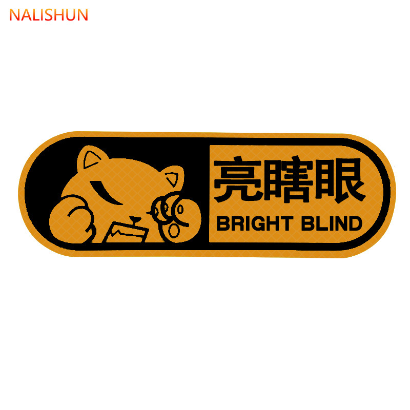 Pegatinas reflectantes gato oso brillante ciego creativo pegatinas de advertencia personalidad alta haz perro Grado de diamante pegatinas de coche cubierta cero logotipo